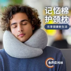 Cloud9 Travel Pillow
